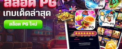 โบนัสต้อนรับ 100% สูงสุด 10,000 บาท