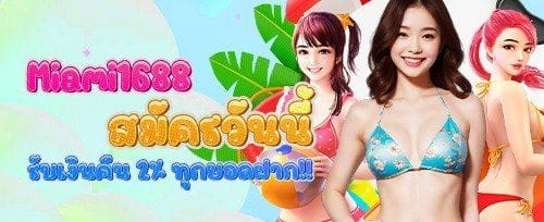 คืนเงิน VIP สูงสุด 5% ทุกสัปดาห์