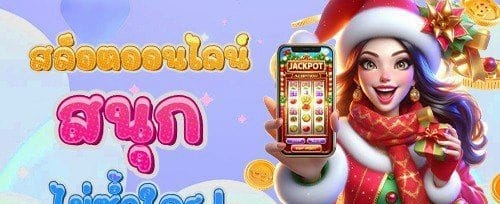 แนะนำเพื่อน รับโบนัส 500 บาททันที
