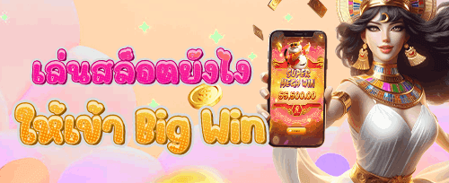 โบนัสฝากเงินครั้งแรก 150% สูงสุด 8,000 บาท