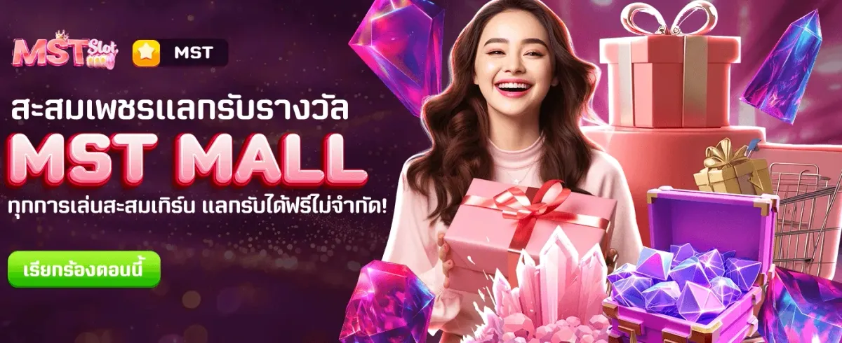 โบนัสสมัครใหม่สุดคุ้ม